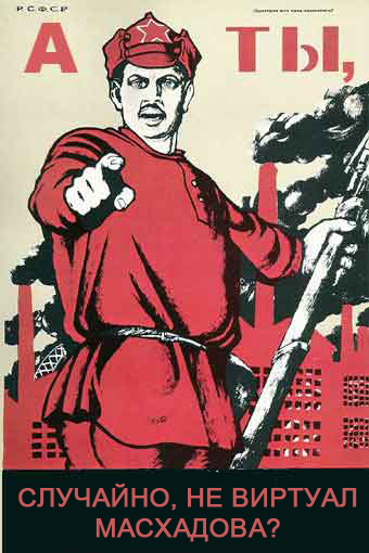 Файл:Are You Mashadov.jpg