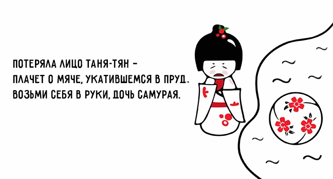 Файл:Хайку про Таню.jpg