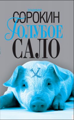 Файл:Goluboe s.jpg