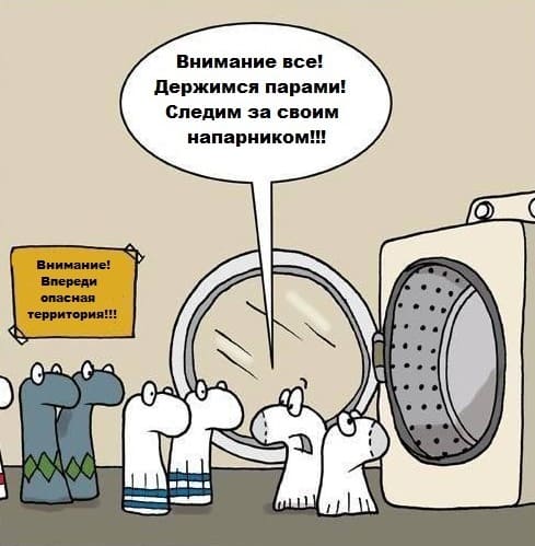 Файл:Носки-стирка.jpg