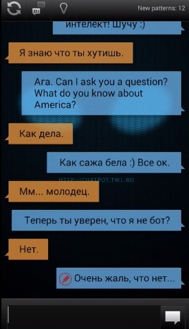 Файл:Chat bot 3.jpg