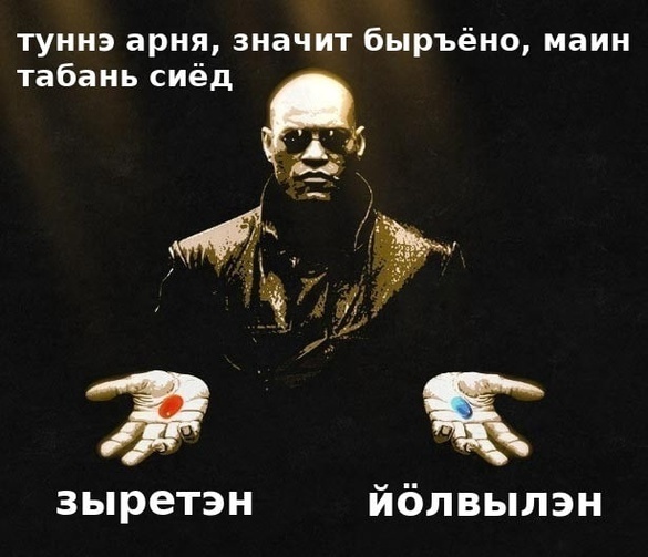 Файл:Удмуртиысь таблеткаос.jpg