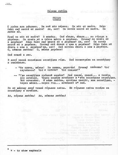 Файл:First love.jpg