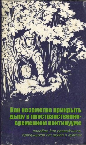Файл:Book-континиум.jpg