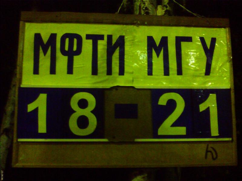 Файл:Счёт с матча века.jpg