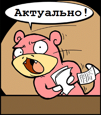 Файл:Slowpoke.gif