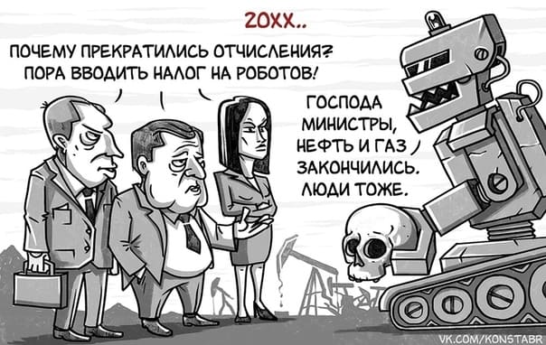 Файл:История-налогов-7.jpg