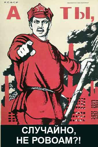 Файл:Are You Rovoam.jpg