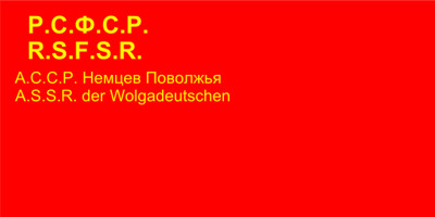 Файл:Volga german.jpg