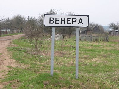 Файл:ЮзербоксВенера.jpg