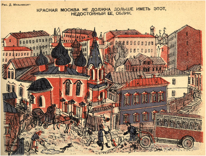 Файл:Chistka moskva.jpg