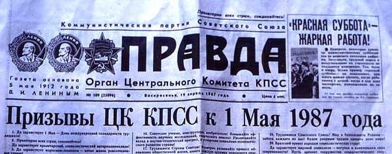 Файл:Pravda.jpg