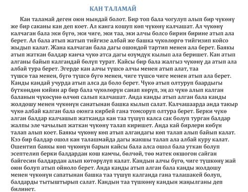 Файл:Кан Таламай.jpg