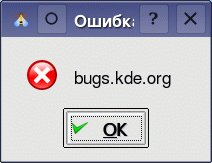Файл:Kdeerror.gif
