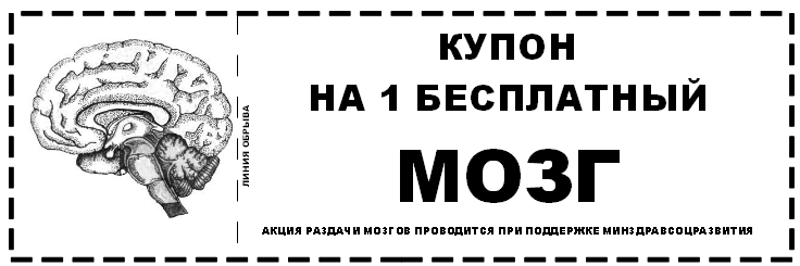 Файл:Kupon.png