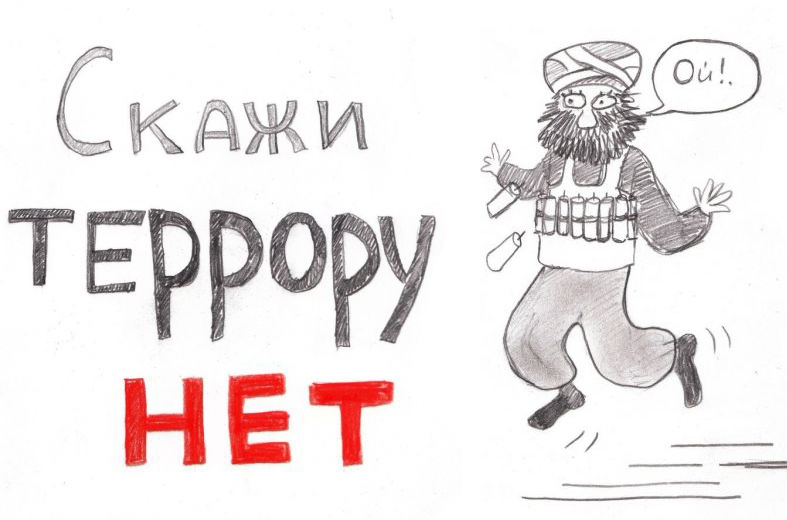 Файл:Terroru net.jpg