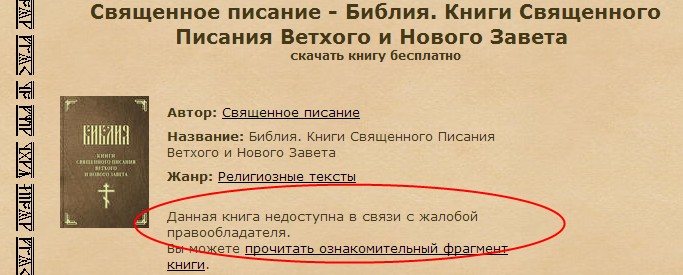 Файл:Копирайт.png