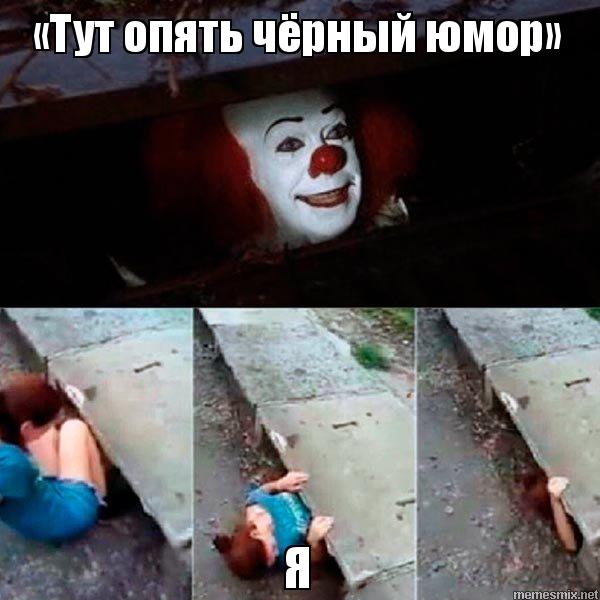 Файл:Э-оно-черноюмор.jpg