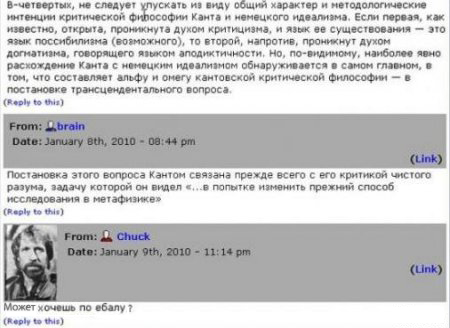 Файл:Чак и философия.jpg