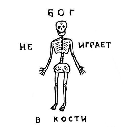 Файл:Костеигры.jpg