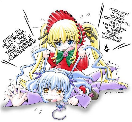 Файл:Rozen maiden.jpeg