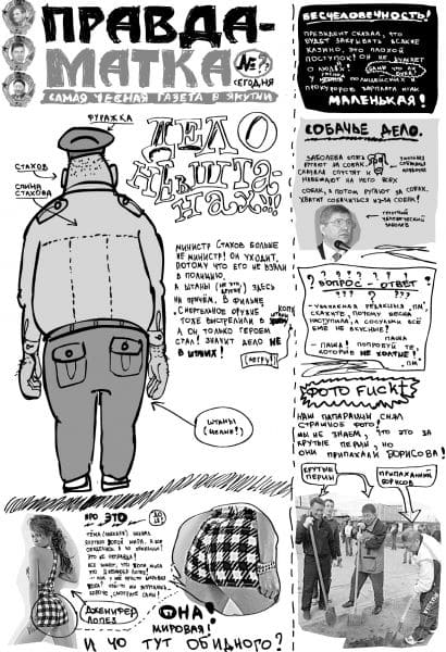 Файл:Pravda matka.jpg