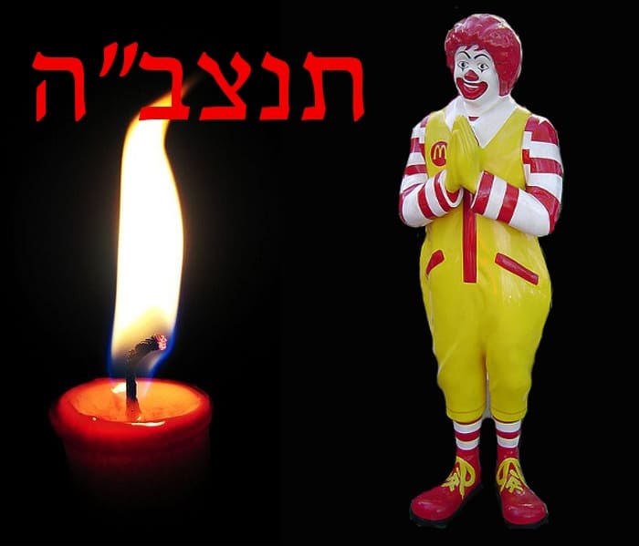 Файл:The Death Of Ronald McDonald.jpg