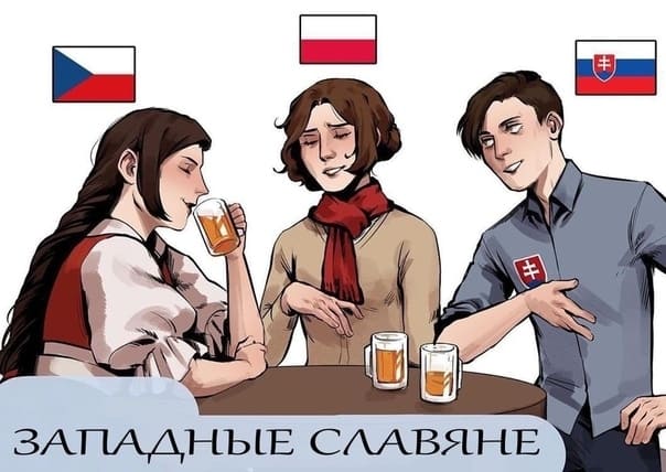 Файл:Западные-славяне.jpg