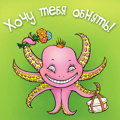 Файл:Octopus 400x400.jpg