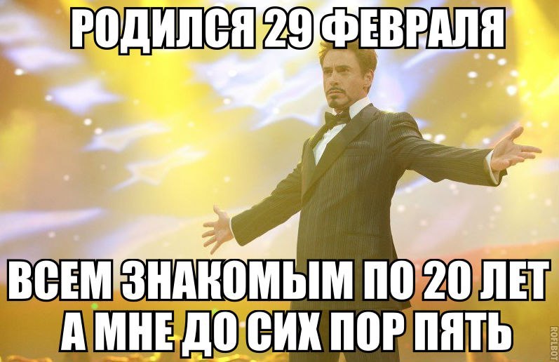 Файл:Feb29.jpg