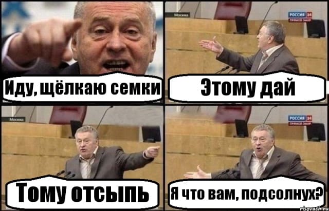 Файл:Мем-Жириновский.jpg
