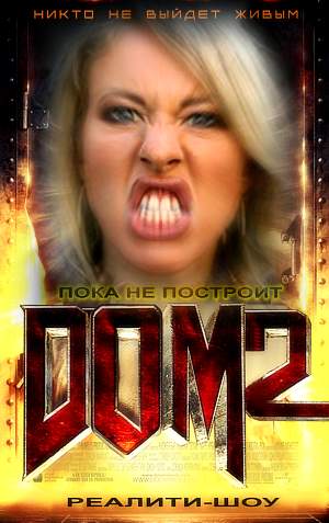 Файл:Doom2.jpg