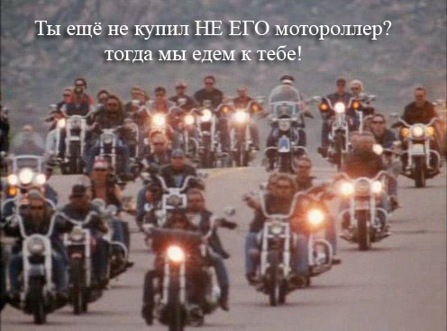 Файл:Bikenemoi.jpg