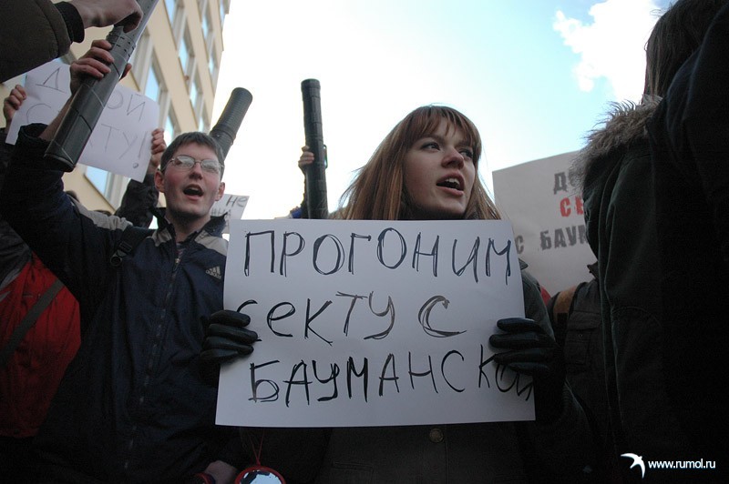 Файл:МГТУ и секты.jpg