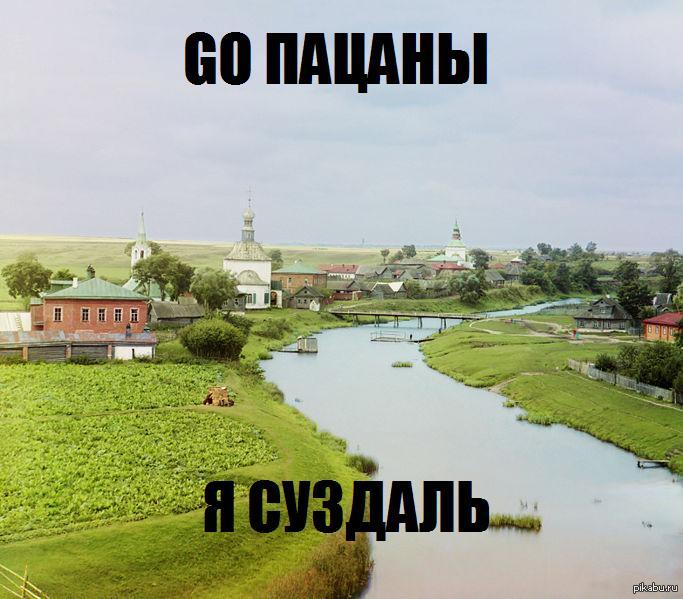 Файл:Суздаль.jpg