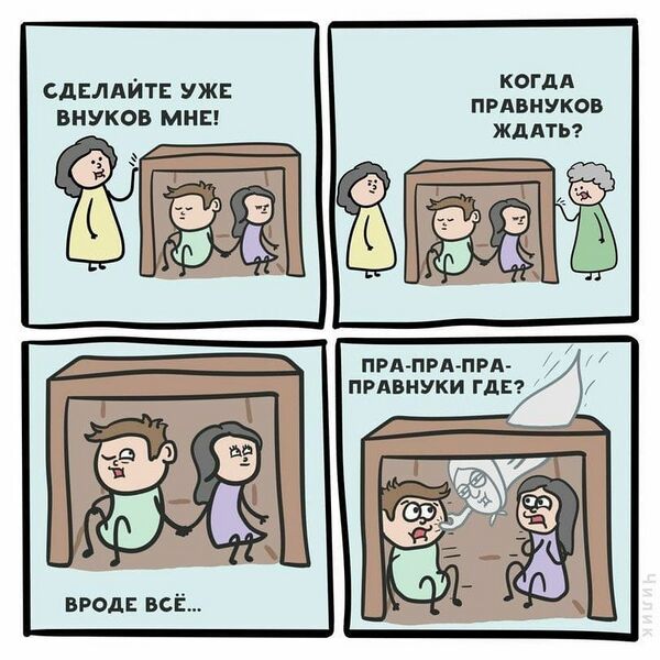 Файл:Внукофагия.jpg