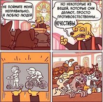 12.3.2025: Колёсные нечестивцы и праведный гнев собакенов.