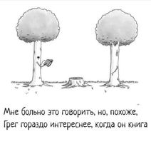 22.6.2020: Мнение о дубе.