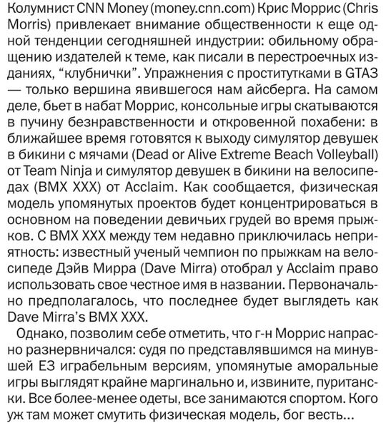 Файл:2002 (Game-EXE-11).jpg