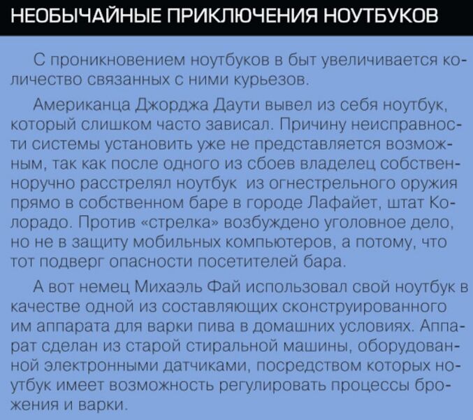 Файл:2003 (Мобильные компьютеры 4).jpg