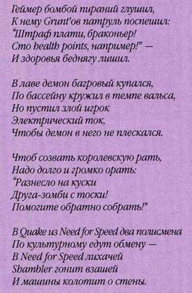 Файл:2001 (Game-EXE-12).jpg