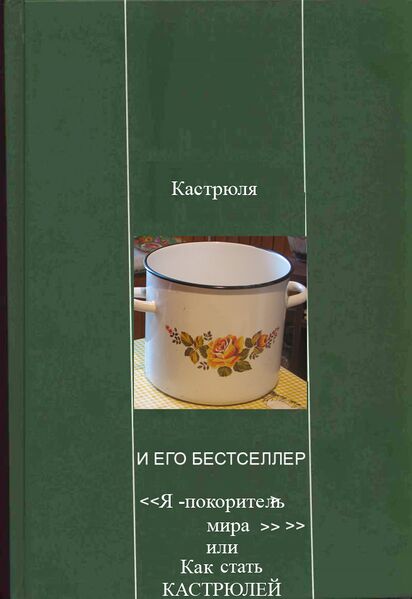 Файл:Bookpot.jpg