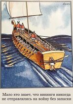 10.1.2022: Секреты викингов.