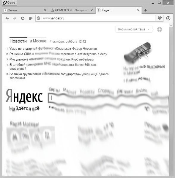 Файл:Призрак Оперы - скрин.jpg