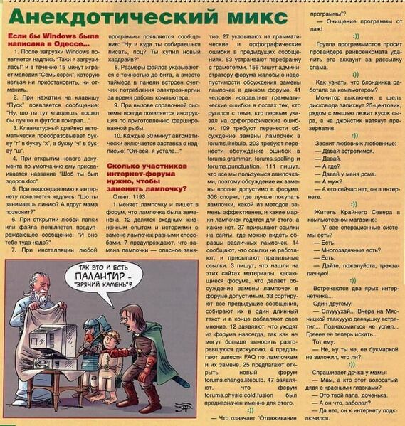 Файл:2004 (Игромания-8).jpg