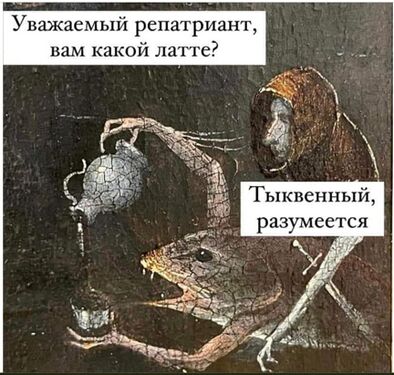 Тыквенный латте /брендофажество/