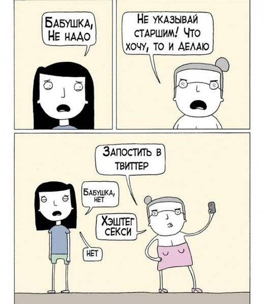 Файл:Твиттер-бабушка-хэштег.jpeg