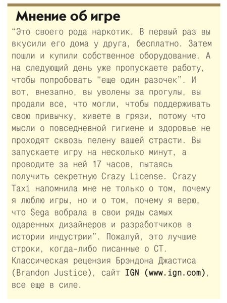 Файл:2002 (Game-EXE-9).jpg