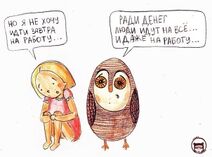 28.7.2022: Ох уж эти люди.