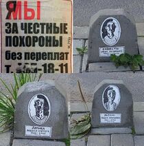 22.7.2022: Похоронное бюро: портфолио.